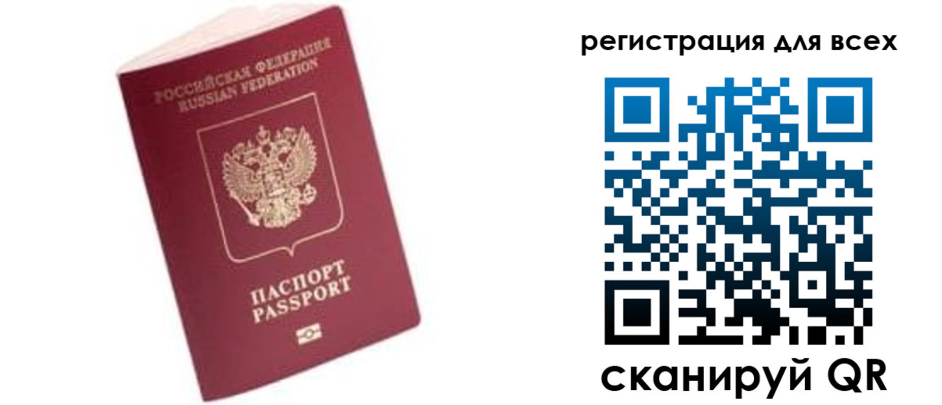 где прописаться в Кудрово