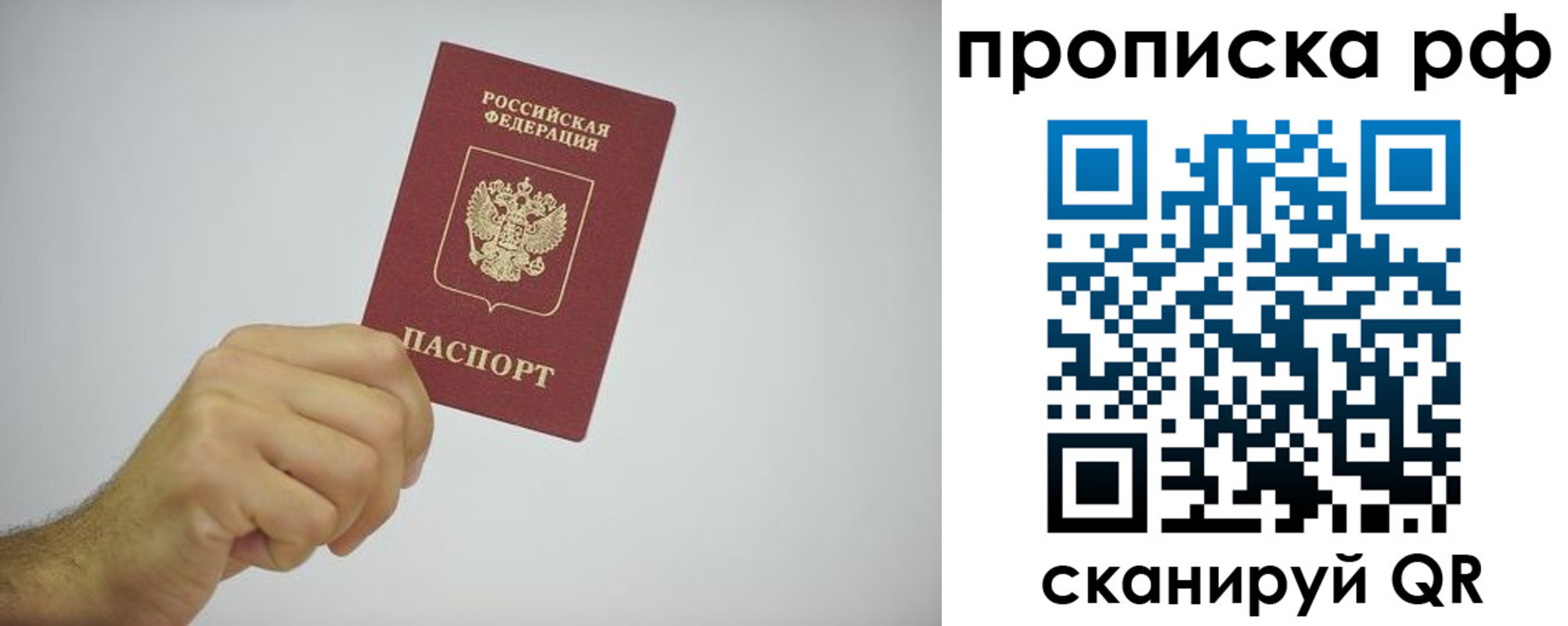 прописка в квартире в Кудрово