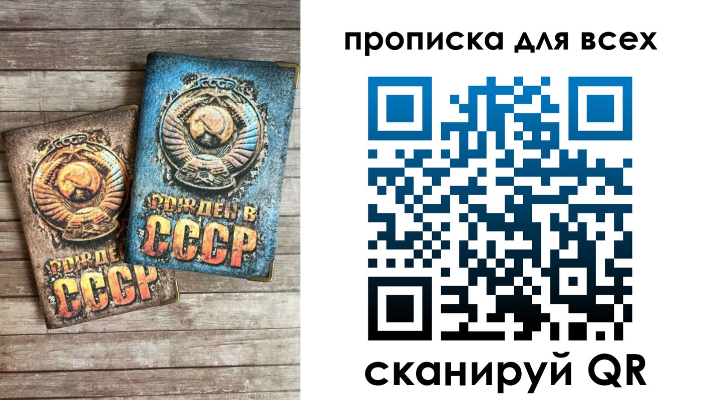 прописка от собственника в Кудрово