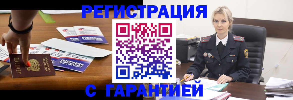 временная регистрация собственник в Кудрово