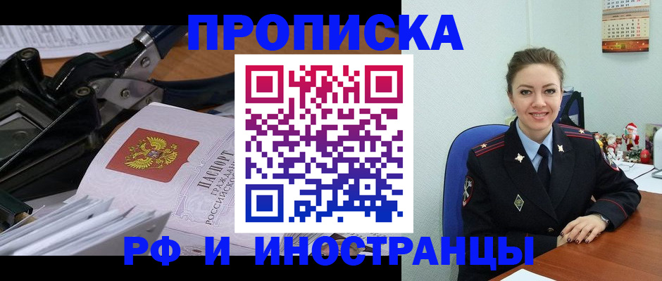 временная регистрация для всех в Кудрово