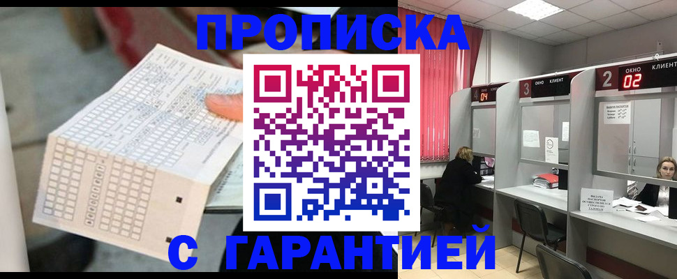 прописка иностранных граждан в Кудрово