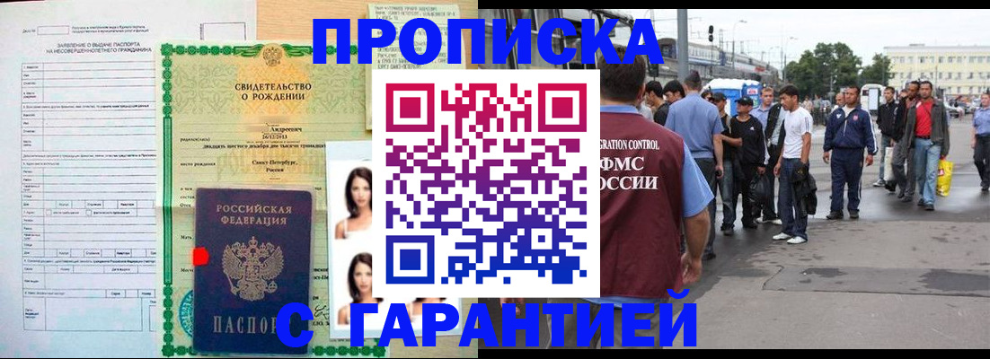 прописка в квартире в Кудрово