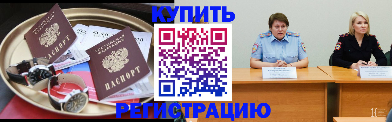 временная регистрация для всех в Кудрово