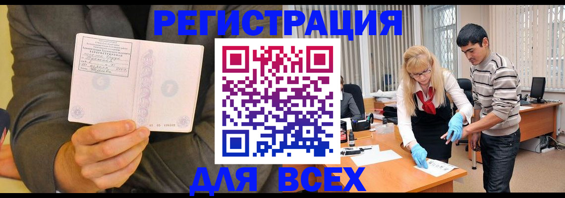 временная прописка в Кудрово