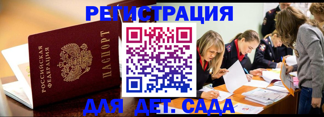 прописка поиск в Кудрово