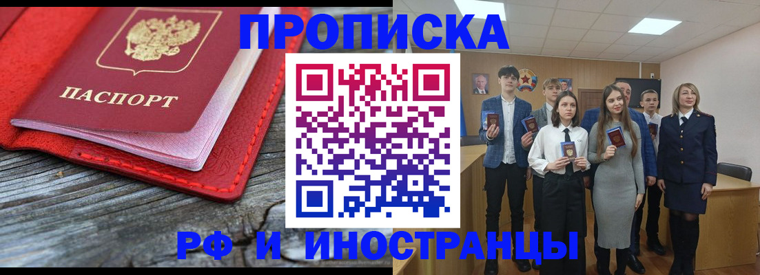 временная регистрация адрес в Кудрово